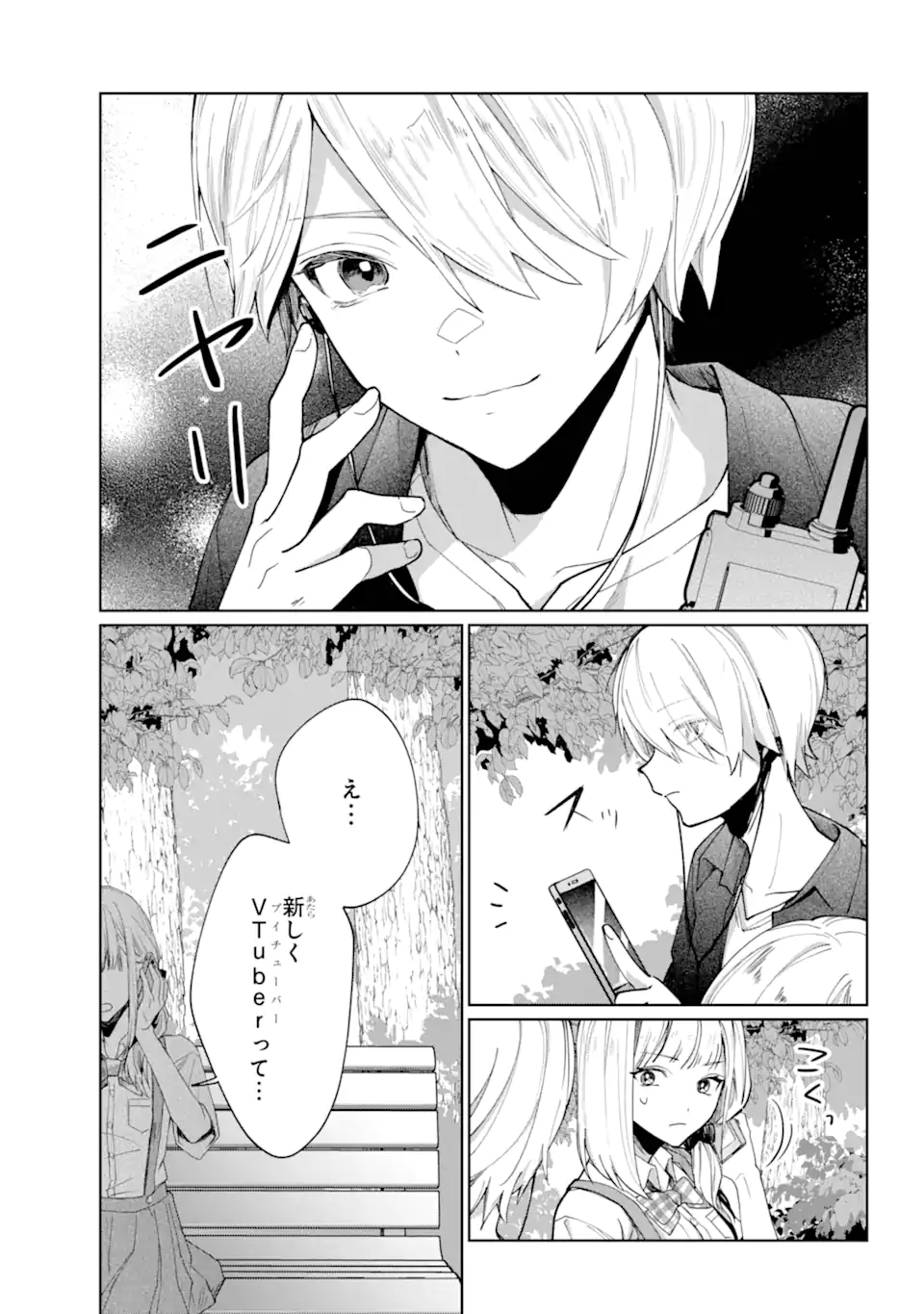 VTuber no Ending, Kaitorimasu. - Chapter 1.4-2 - Page 4